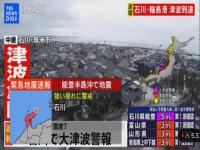 日本网民吐槽新年第一天灾害_新年第一天日本除了地震还有一火山喷发，日网民吐槽：到底怎么了