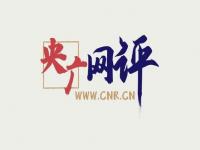 乡镇公布躺平休闲人员合理吗_广东一乡镇公示8名“躺平休闲人员”，多方回应