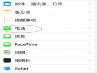 苹果12怎么拒接来电_苹果手机呼叫限制怎么解除呀