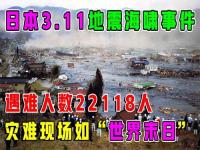 日本地震9.1级哪一年_东京发生9级地震的可能性