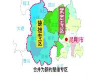 楚雄彝族自治州有几个县_楚雄州十县市共有几个乡镇