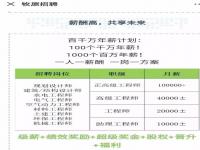 网上招聘送货员月薪6000到8000可信吗_在北京月薪8千属于什么阶级