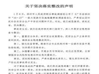 深圳欢乐谷回应事故调查报告_深圳欢乐谷回应事故调查报告