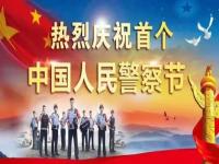 一支暖心歌曲致敬人民警察_看哭了！这支《致敬人民警察》诗朗诵MV暖心上线