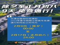 春运首日火车票12日开售_1月12日开售春运首日火车票 收好2024春运购票时间表