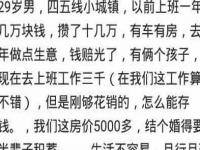 妹妹上班三年存了30万_妹妹上班三年存了30万