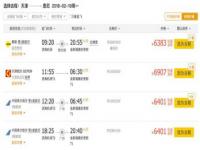 日韩机票跌到史上最低_日韩出境游价格跌至谷底！办签证大排长龙，这波行情只持续到月底