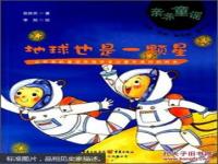 五角星儿歌歌词_一颗两颗三颗四颗星星去流浪歌词