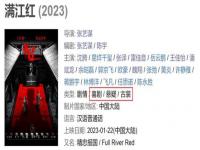 2024春节档已官宣六部电影_2024春节档已官宣5部电影，你会去看哪一部？