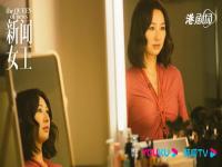 高海宁获TVB最佳女配角_高海宁首获最佳女配角：这个奖是《新闻女王》送给我的