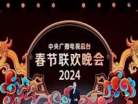 龙年春晚有什么节目_春晚今年2024什么时候开始