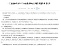 人才引进事业编什么情况下会被辞退_教师末位淘汰被辞退合法吗