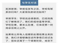 光明网评华中农大学生举报导师_华中农大学生举报导师学术造假事件震惊校园，揭露学术不端！