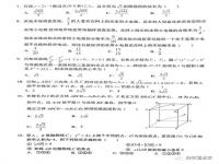 九省联考数学 我真气笑了_九年级联考，校内分析会发言实录，共交流