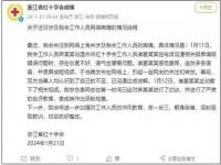 温州红十字会通报打工人嘴替视频_“打工人嘴替”视频引关注！刚刚，浙江省红十字会、温州市红十字会通报