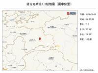 2.6级地震震感多大_乌鲁木齐刚刚地震了是多少级震中是哪具体的时间