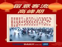 春运什么时候开始售火车票_2024春运网上售票时间表