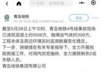 云南搜寻到9名失联人员均无生命体征_云南镇雄山体滑坡救援今日已搜寻到9名失联人员，均无生命体征