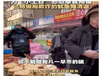 被游客投诉烤鱼片摊主已进黑名单_烤鱼片10块一两？涉嫌欺诈“小土豆”涉事摊主被清退