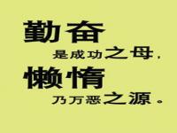 追悔莫及名言小学生_形容人后悔却来不及的诗句