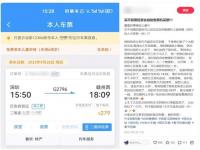12306回应自助售票机成功率更高_中国铁路12306已申请防止自动抢票专利，能提高春运购票成功率。