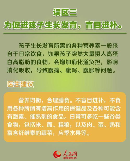 寒假期间孩子饮食6大误区_收藏！孩子假期饮食避开6大误区