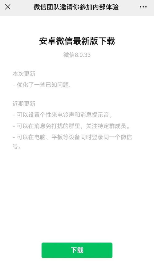 微信体积再变大_微信体积再变大！新安装包突破700MB，聊天记录占超75%微信内存