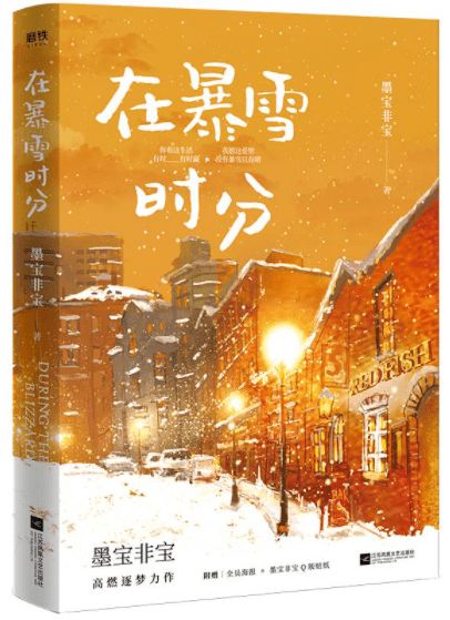 在暴雪时分SVIP_吴磊、赵今麦《在暴雪时分》发布追剧日历，会员首播连更7天