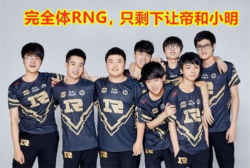 Xiaohu偷家RNG_LOL：赛后群访RNG Xiaohu：最后偷家是真的打不过了