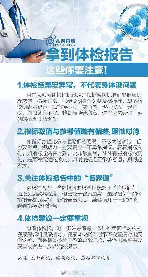 结节增生等体检异常要就医吗_体检出来的结节、增生、指标异常，要紧吗？