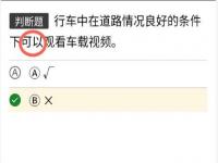 驾考宝典科目一一千多题考试，感觉好难啊！有什么办法容易过_科目一教材直播怎么做