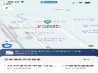 上海恢复浦东机场区域内网约车运营服务_上海恢复浦东机场区域内网约车运营服务