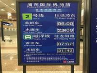 浦东机场t1t2滴滴怎么切换_上海浦东机场t1怎么接人