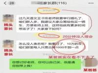 微信群怎么开家长会_家长群不见了怎么找回