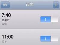 为什么我的iphone闹钟有延迟_苹果手机闹钟为什么会延迟