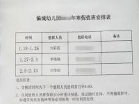 公办教师包吃住吗_教师校内值班合法吗