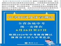 你支持取消中考吗_社会竟争压力大孩子们也太累了有专家建议缩短学制，取消中考，