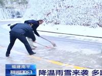 寒潮来袭南方大范围降雪，会出现雨雪冰冻灾害吗_河南2024年2月会下雪吗