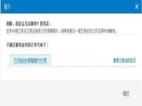 淘宝为什么扣我保证金_支付宝淘宝消费者保证金怎么退