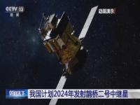 鹊桥二号中继星择机发射_长征八号将择机发射鹊桥二号中继星