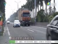 广州南沙跑外卖安全吗_南沙进港大道限速40是真的吗