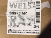 适合收货人用的名字可爱_好听的收货人昵称两字