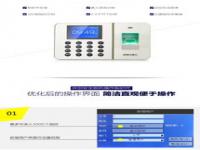 签到机怎么查考勤_中控考勤机连上电脑修改了签到时间怎么删除