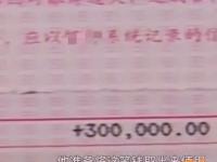 大爷将30万存款忘在银行20年_30万存款“睡”在银行20年  银行治理信息过程中帮客户意外找回