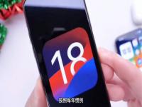 iOS18适配机型_苹果iOS 18适配机型曝光：仅限iPhone XR及以上A12手机