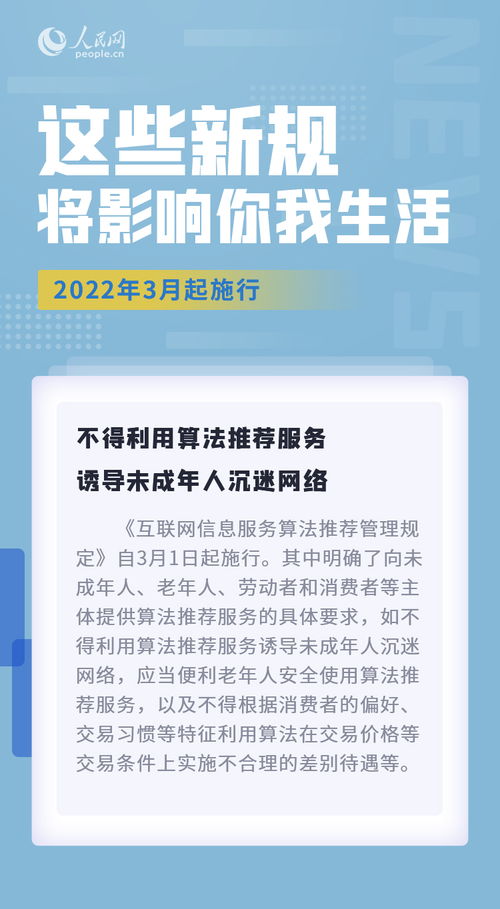 3月这批新规将施行_今起施行，3月新规，来了！