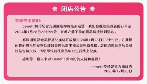 贝玲妃被曝将退出中国市场_独家揭秘】贝玲妃退出中国市场真相，网友惊呼：时代的眼泪...