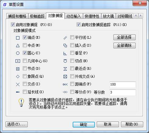 CAD绘制椅子的步骤(cad绘制建筑平面图)