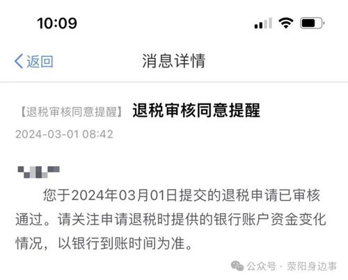 #退税到账#2023个税退税已到账，换一个申报方式，从补税7710变成退税1784.