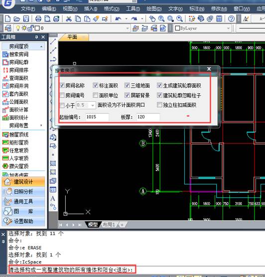 CAD如何计算建筑平面图中的房屋建筑面积